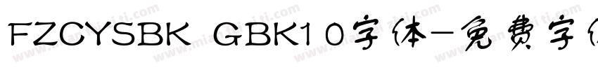 FZCYSBK  GBK1 0字体字体转换